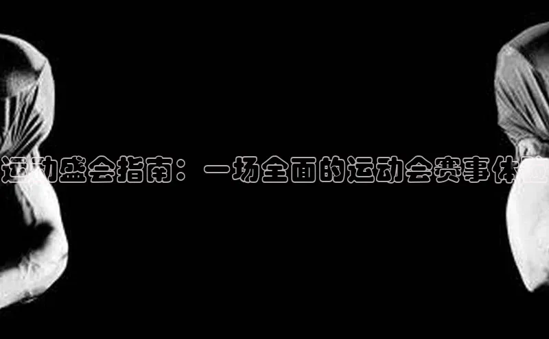 EON体育4登录