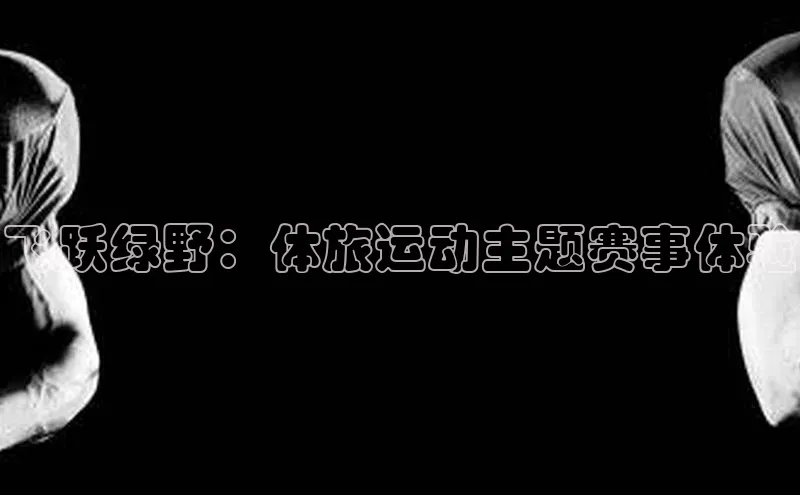 意昂体育4代理