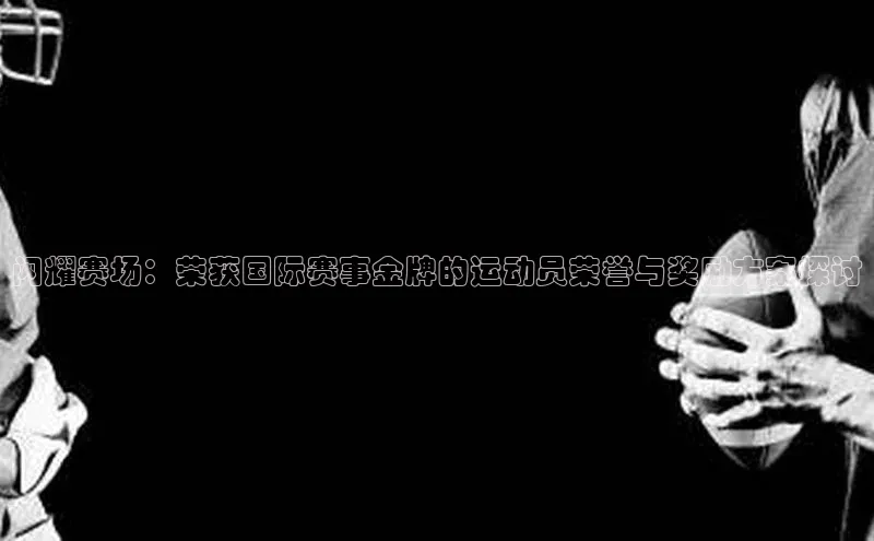 意昂4平台